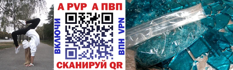 Альфа ПВП мука  Купить закладки  Белозерск 