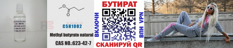 Бутират BDO  Купить  Белозерск 
