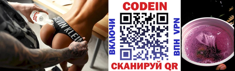 Codein Purple Drank  Купить  Белозерск 