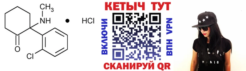 Кетамин ketamine  Купить  Белозерск 