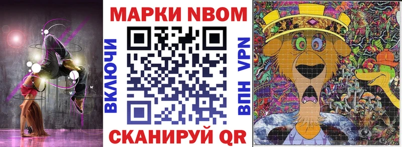 Купить закладки  Белозерск  Марки 25I-NBOMe 1,8мг 