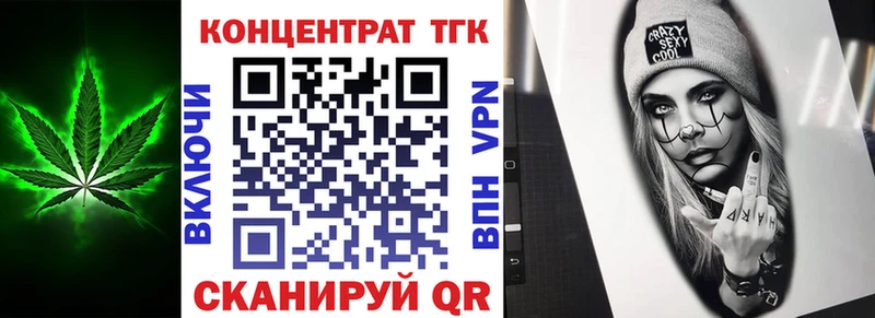 Дистиллят ТГК Wax  Купить  Белозерск 